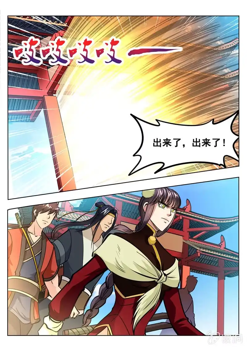 大剑神 第150话 生死台 第8页
