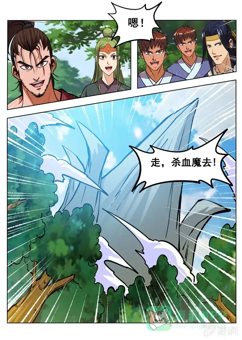 大剑神 第150话 生死台 第6页