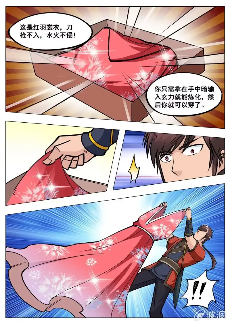 大剑神 第151话 忍到什么时候 第14页