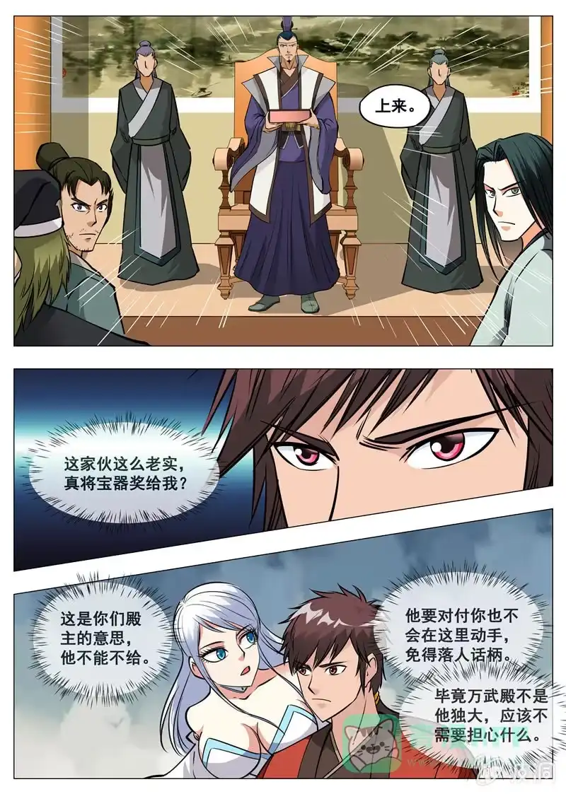 大剑神 第151话 忍到什么时候 第11页