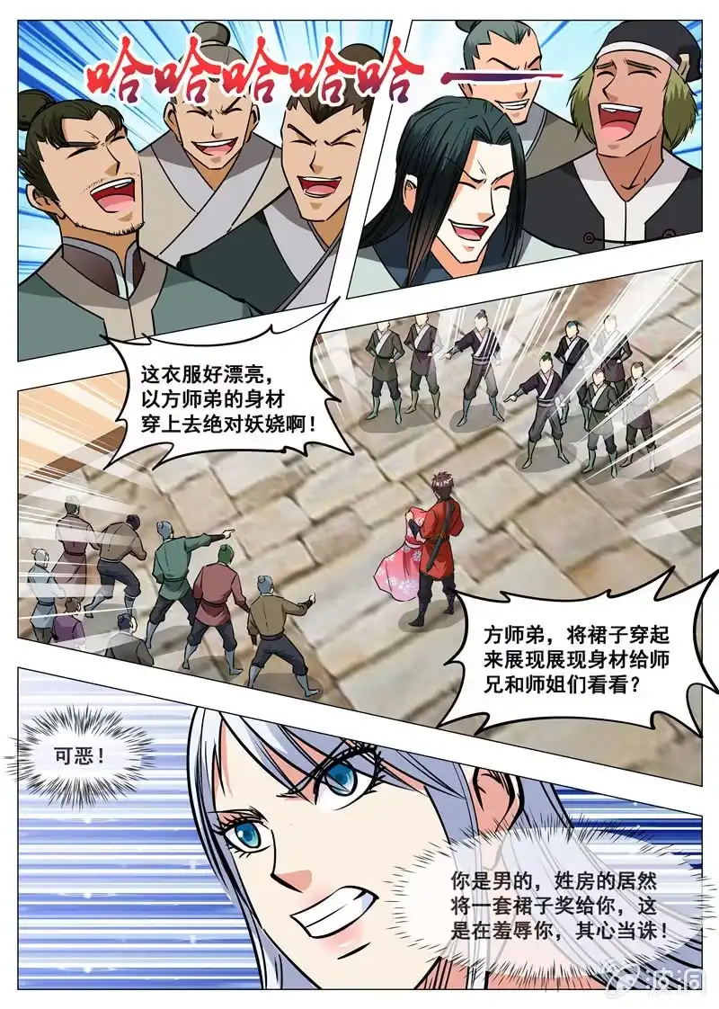 大剑神 第151话 忍到什么时候 第15页