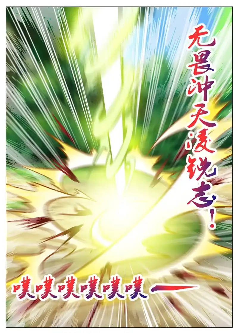 大剑神 第153话 黑鳞狐 第9页