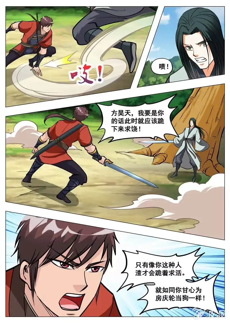 大剑神 第154话 偷袭 第10页