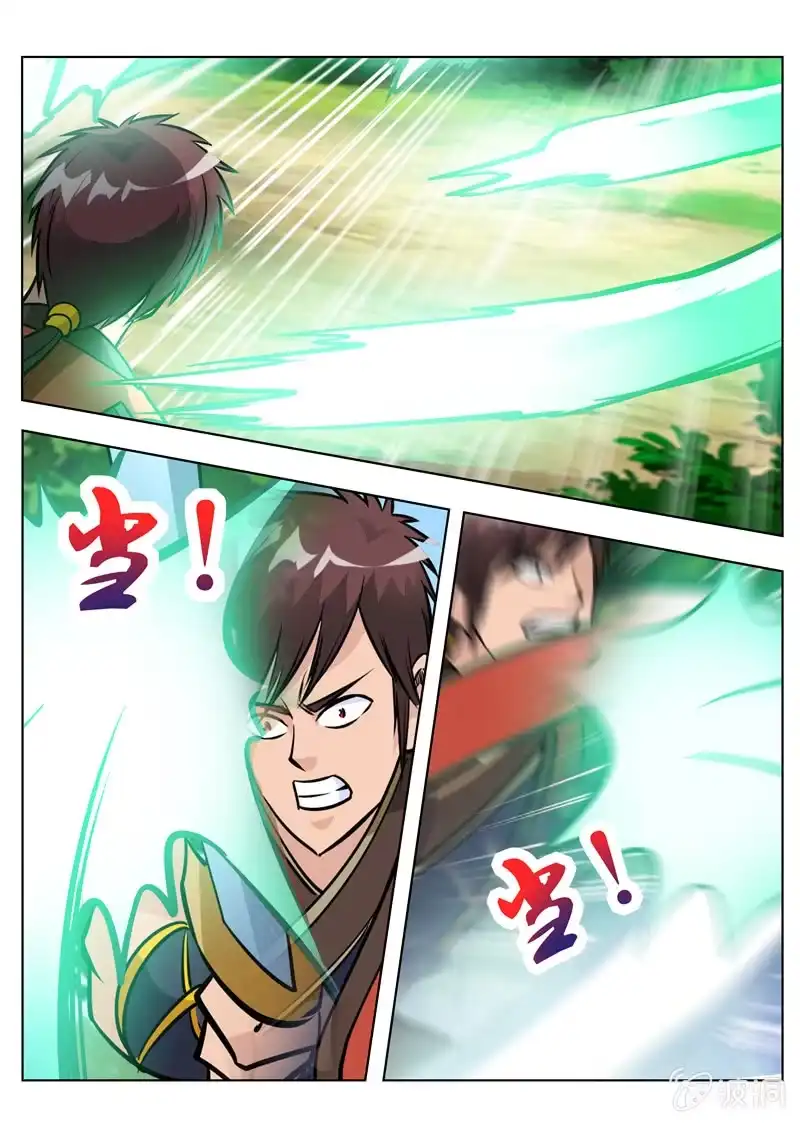 大剑神 第155话 双喜临门 第8页