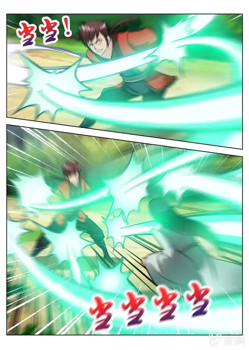 大剑神 第155话 双喜临门 第9页