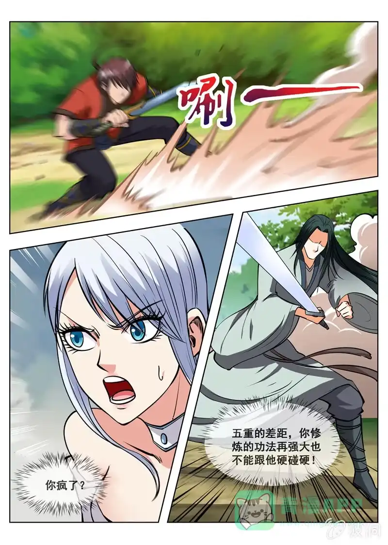 大剑神 第155话 双喜临门 第1页