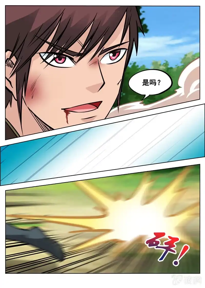 大剑神 第155话 双喜临门 第19页