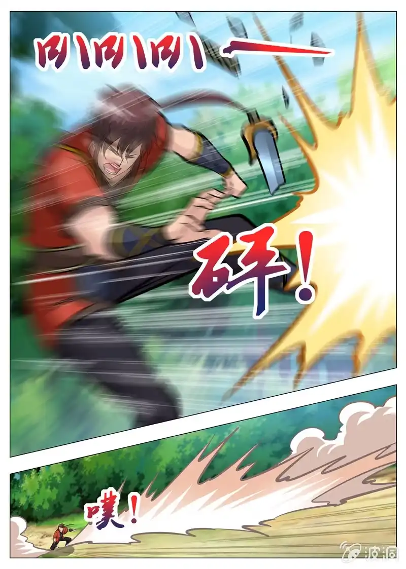 大剑神 第155话 双喜临门 第13页