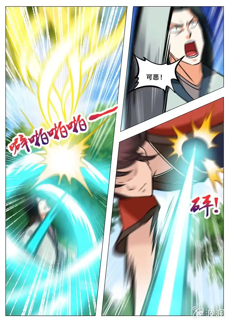 大剑神 第156话 成为我的仆人吧 第15页