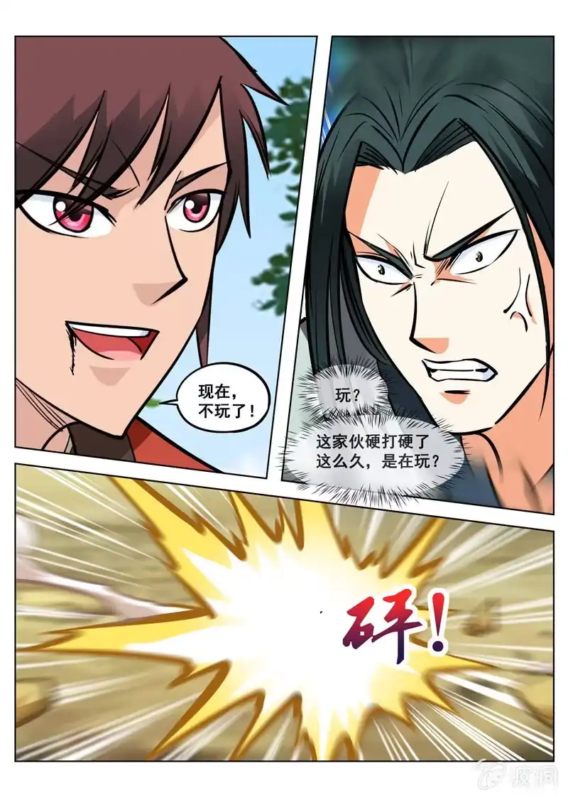 大剑神 第156话 成为我的仆人吧 第7页
