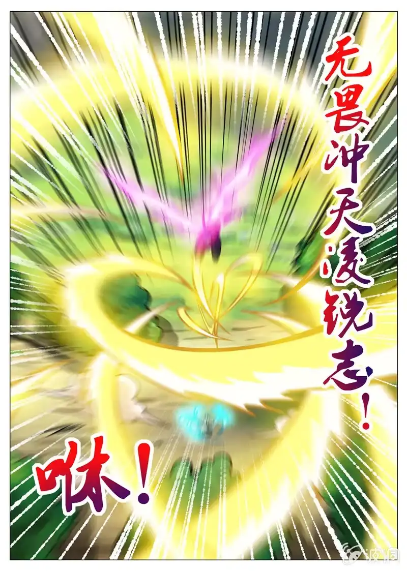 大剑神 第156话 成为我的仆人吧 第14页