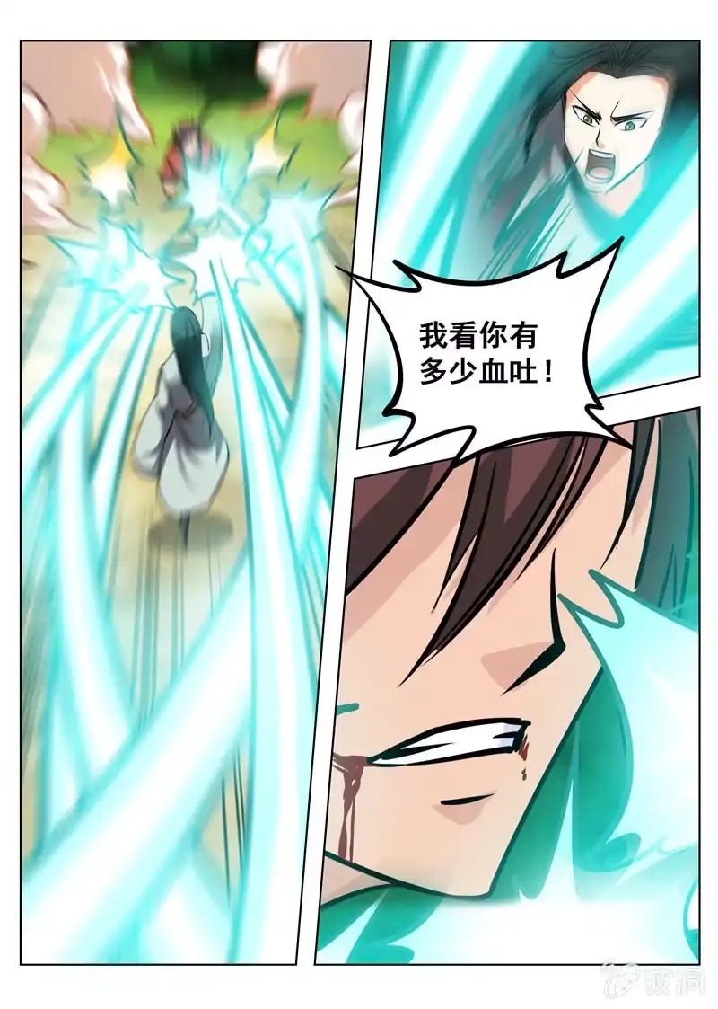 大剑神 第156话 成为我的仆人吧 第3页