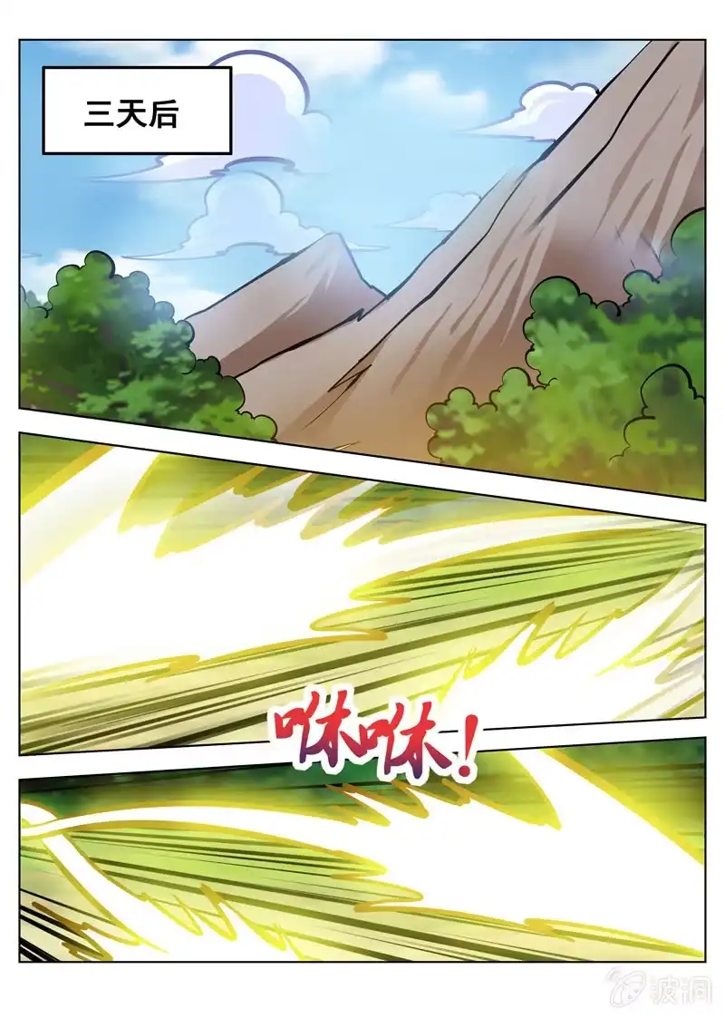 大剑神 第157话 鬼哭剑 第7页