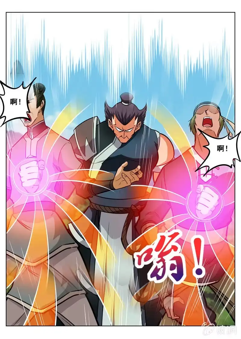 大剑神 第157话 鬼哭剑 第2页