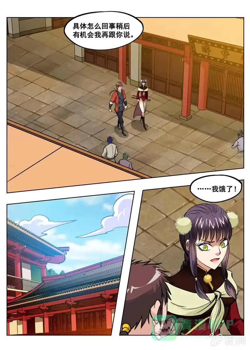 大剑神 第158话 无良少城主 第1页