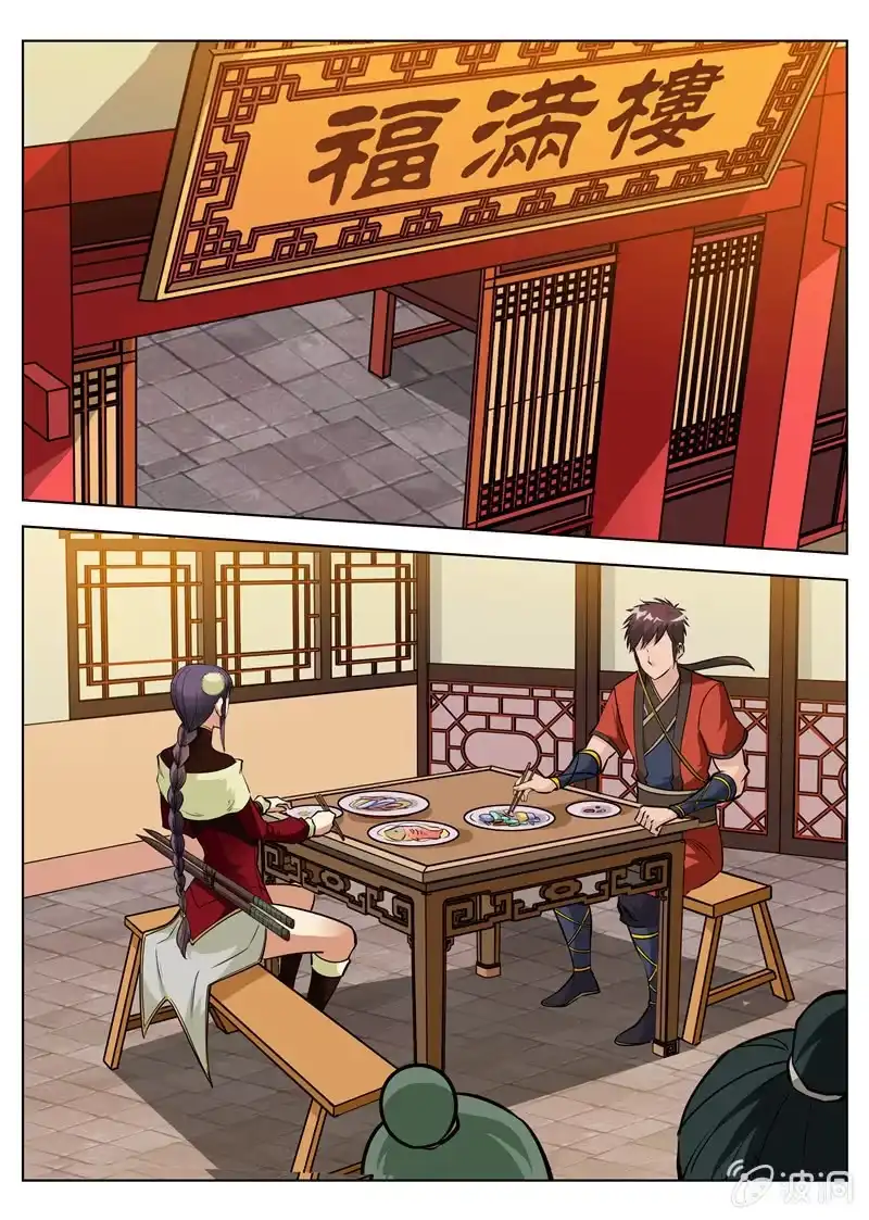 大剑神 第158话 无良少城主 第8页