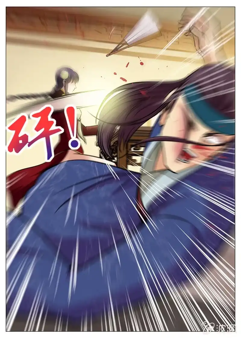 大剑神 第158话 无良少城主 第20页