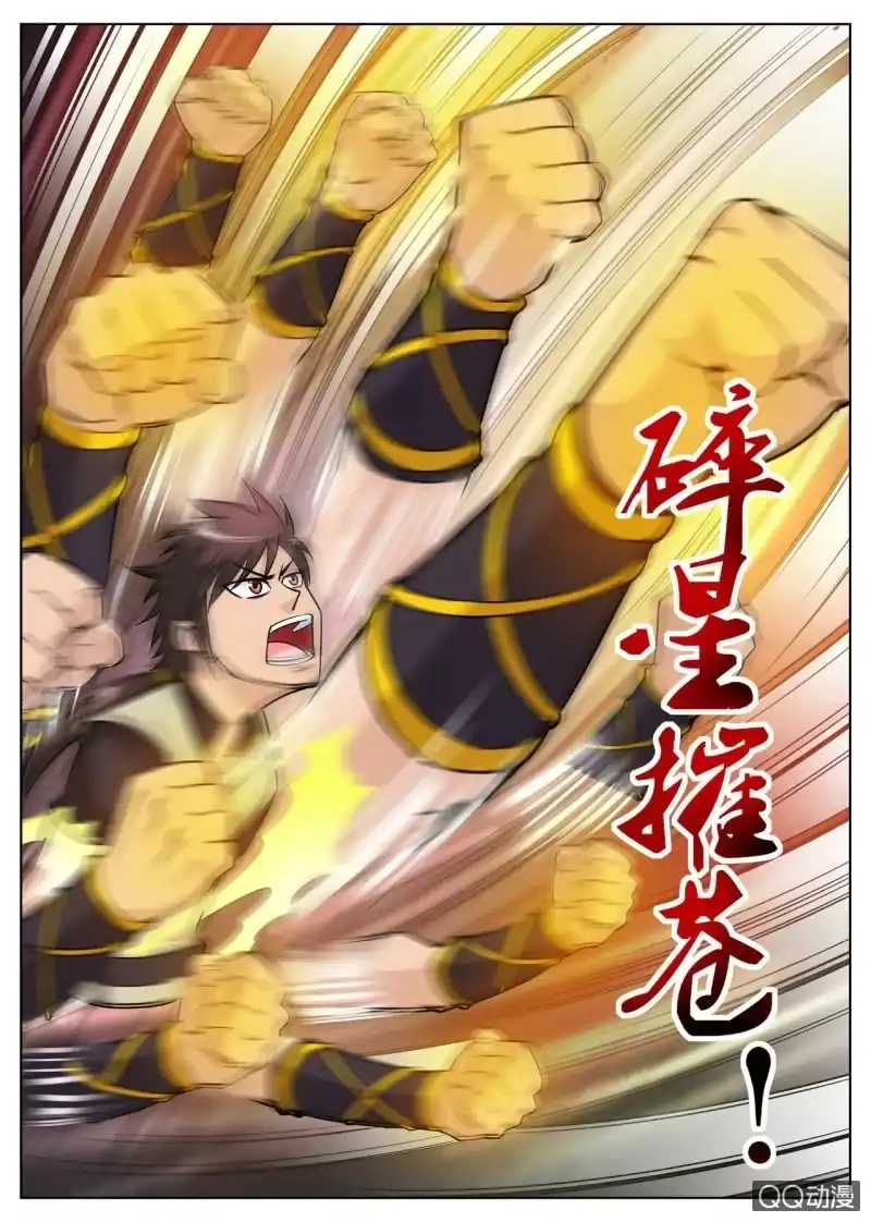 大剑神 第16话 不孝之子，逼父跳崖 第3页