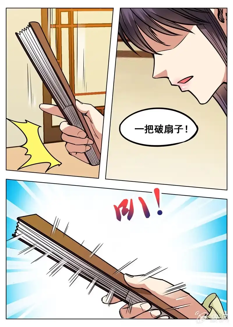 大剑神 第159话 刀剑合璧 第3页