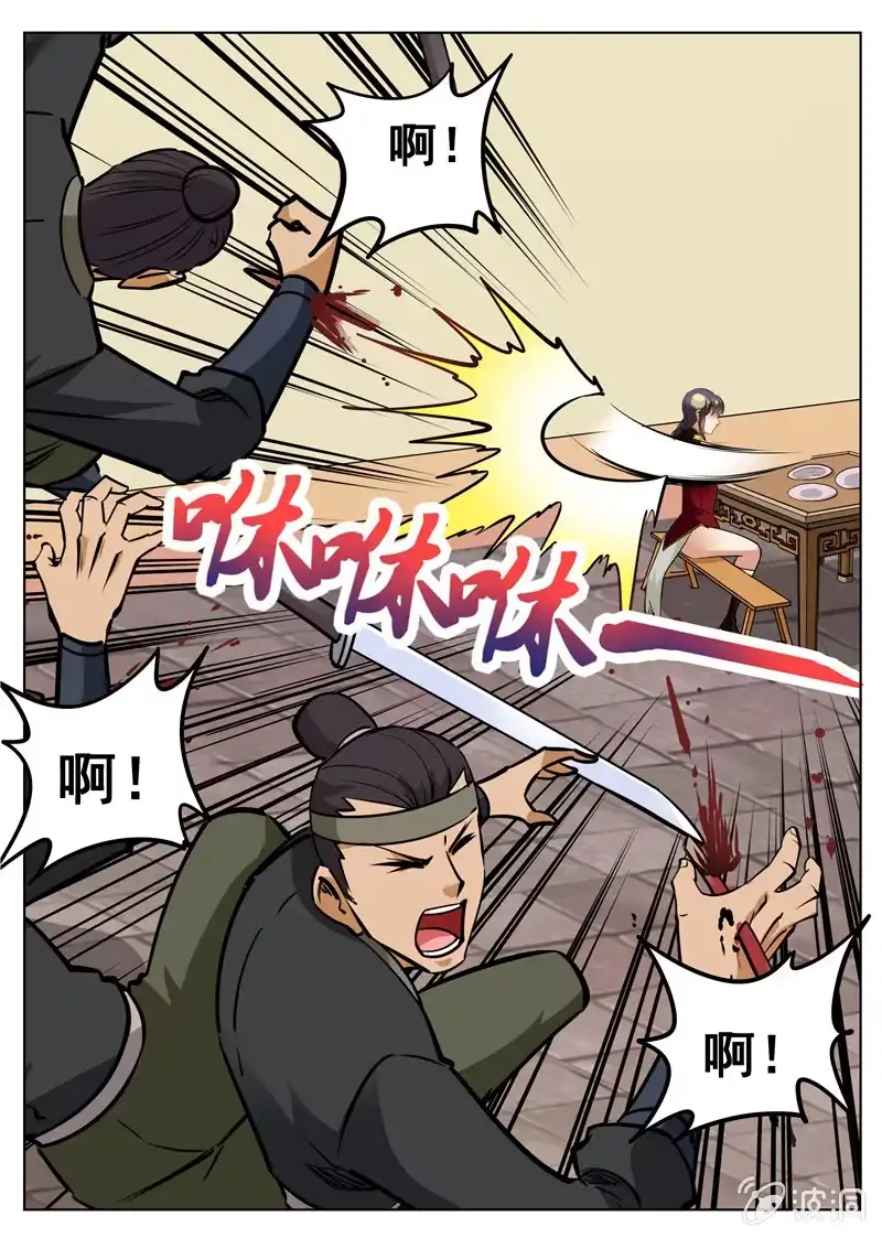 大剑神 第159话 刀剑合璧 第4页
