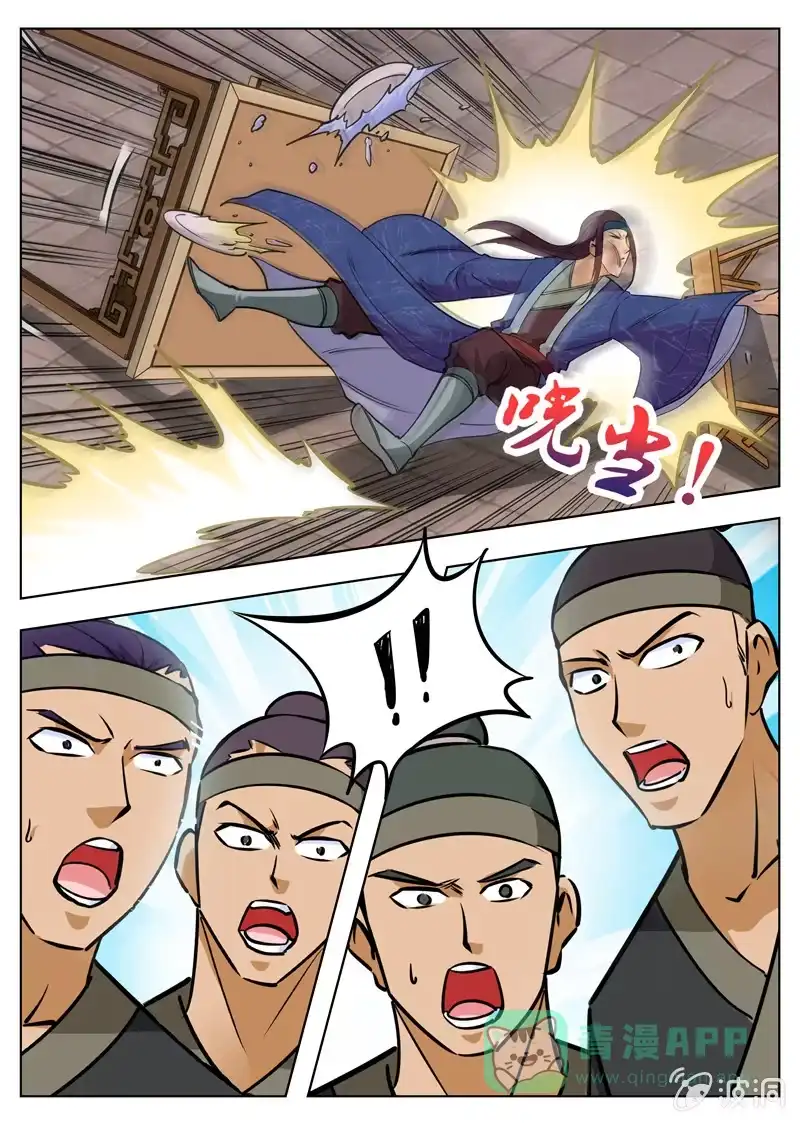 大剑神 第159话 刀剑合璧 第1页