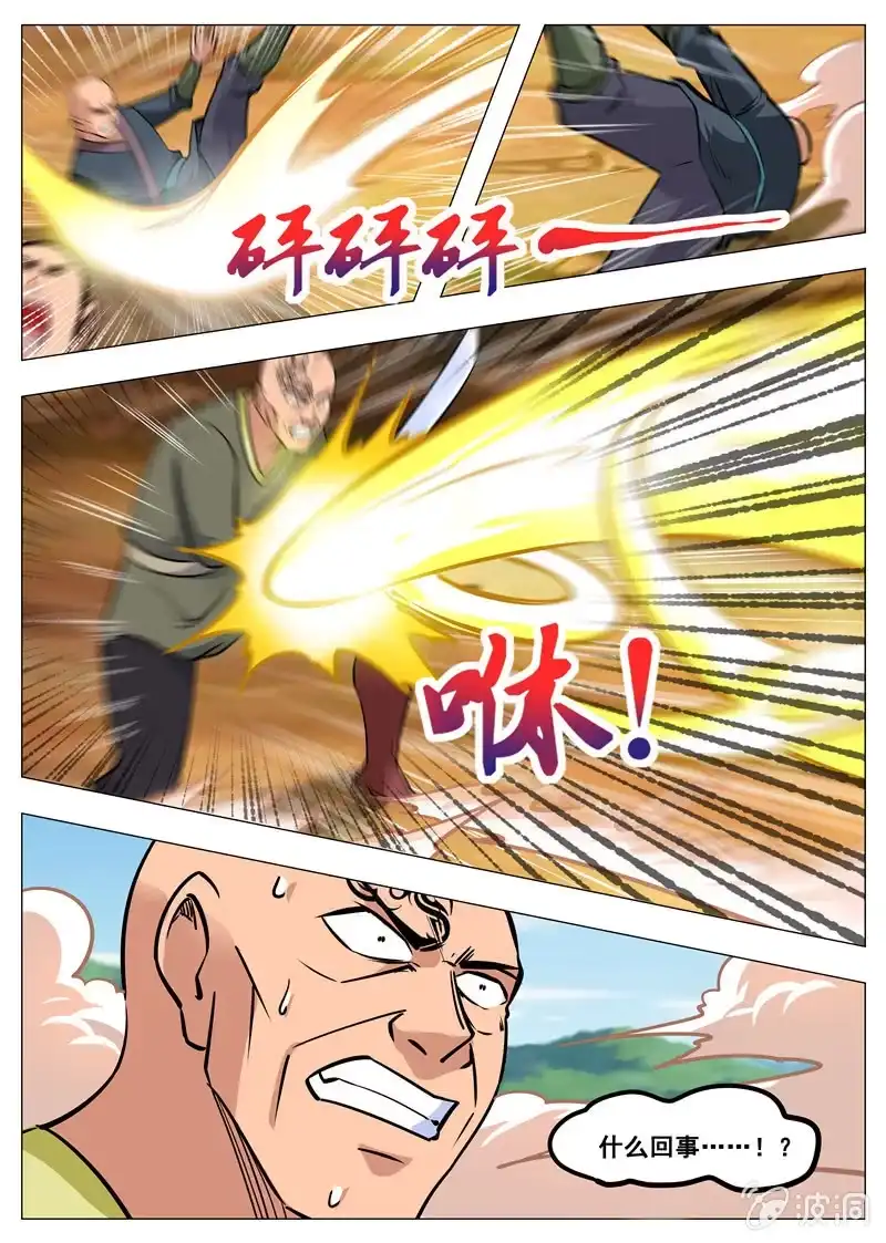 大剑神 第159话 刀剑合璧 第19页