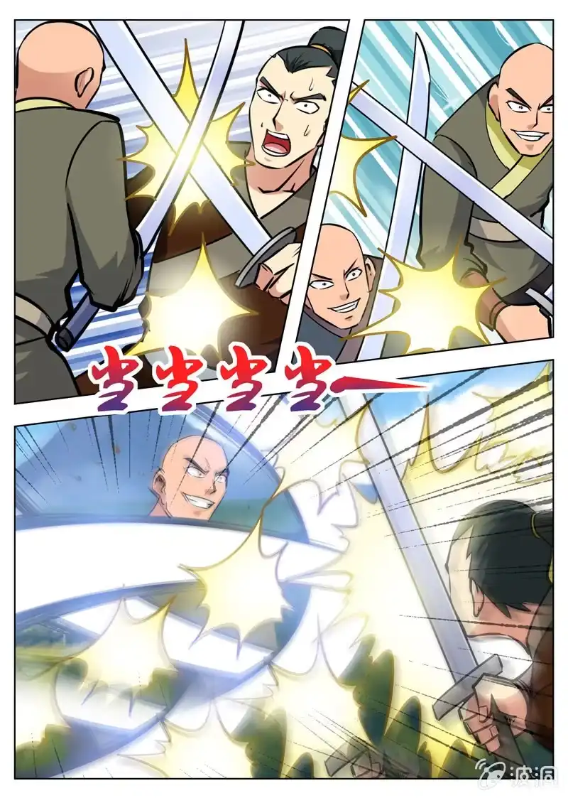 大剑神 第159话 刀剑合璧 第10页