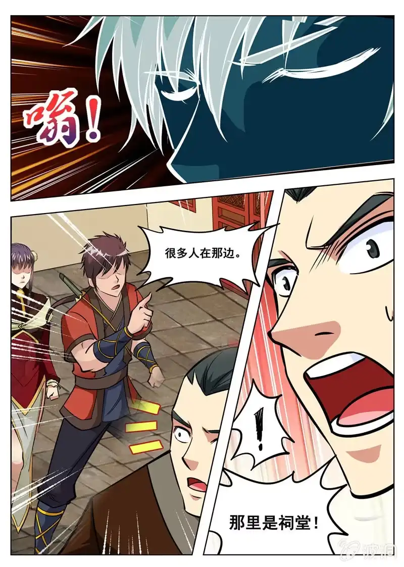 大剑神 第160话 许家 第14页