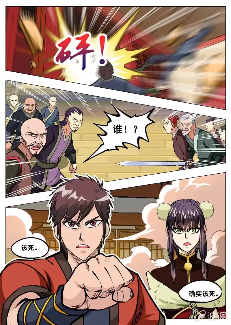 大剑神 第160话 许家 第20页