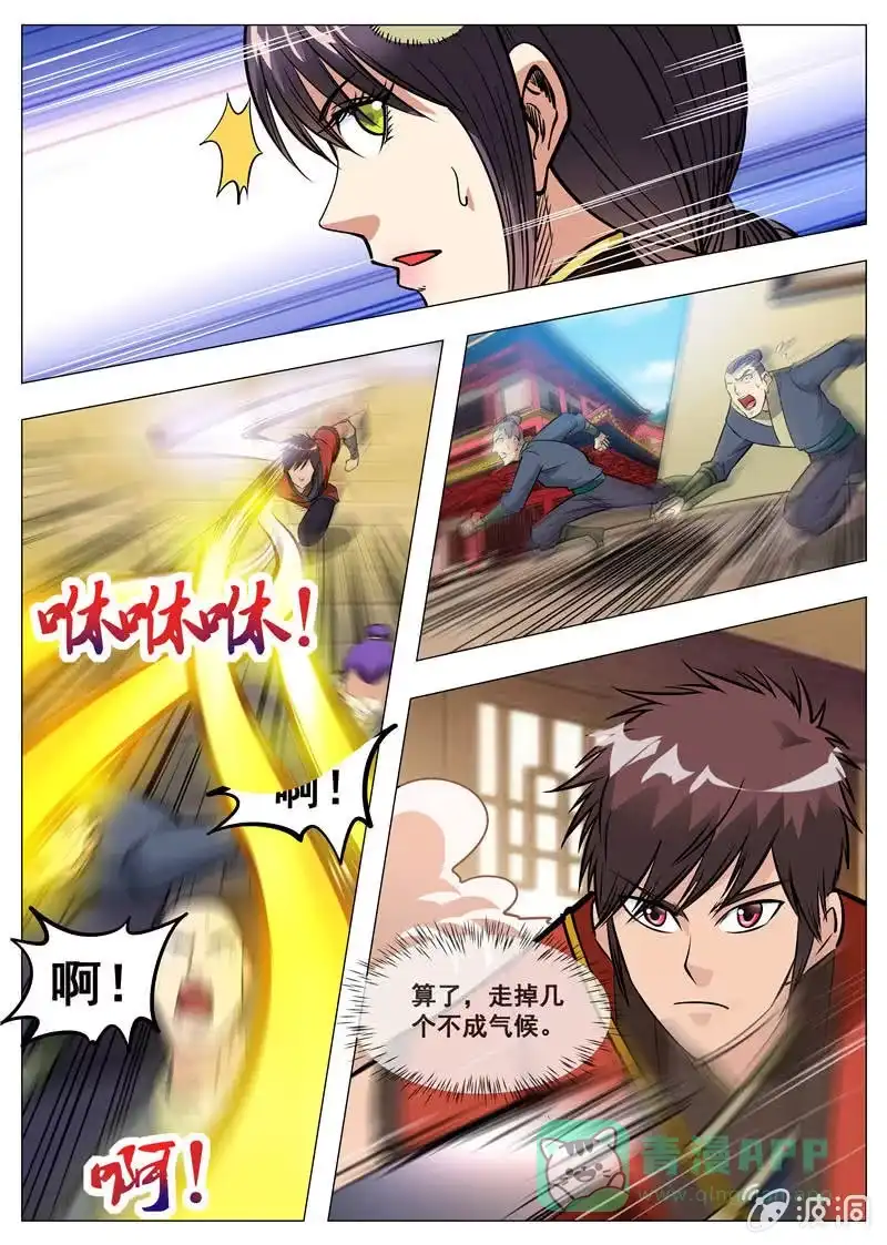 大剑神 第161话 大开杀戒 第16页