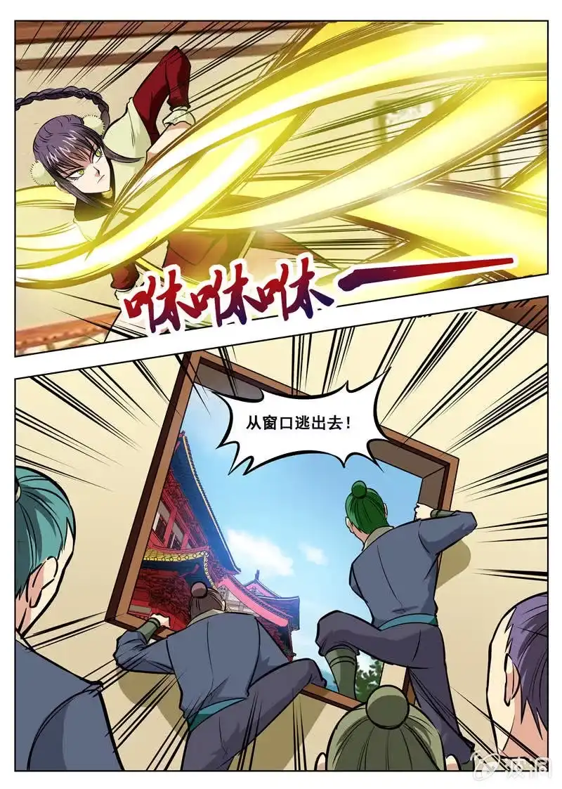 大剑神 第161话 大开杀戒 第15页