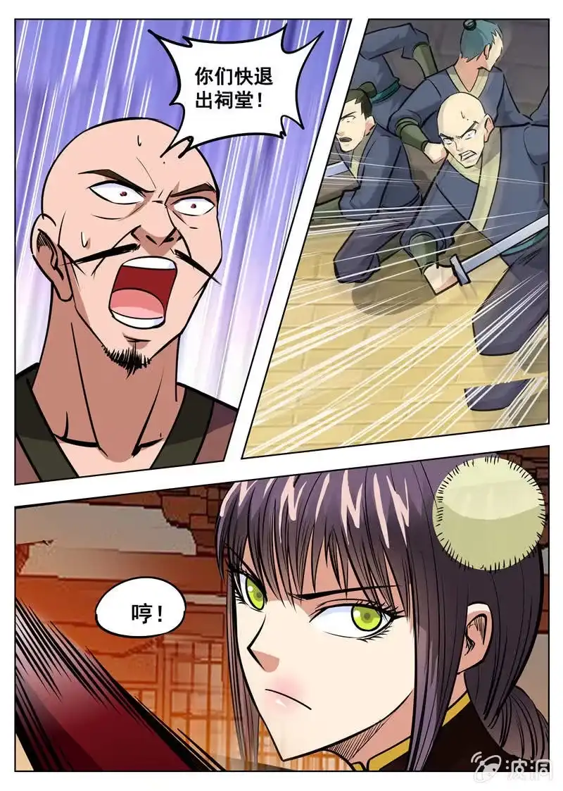 大剑神 第161话 大开杀戒 第13页