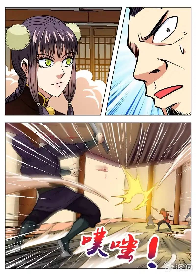大剑神 第162话 城主驾到 第4页