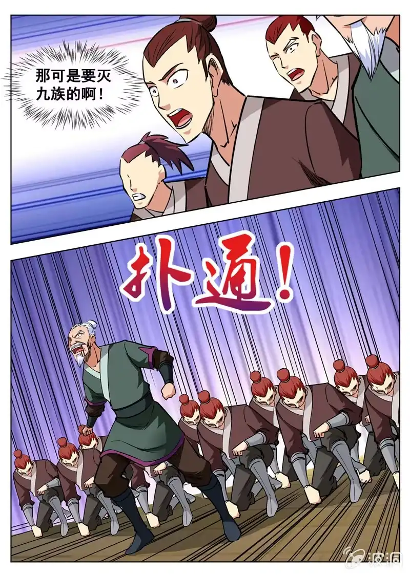 大剑神 第162话 城主驾到 第12页