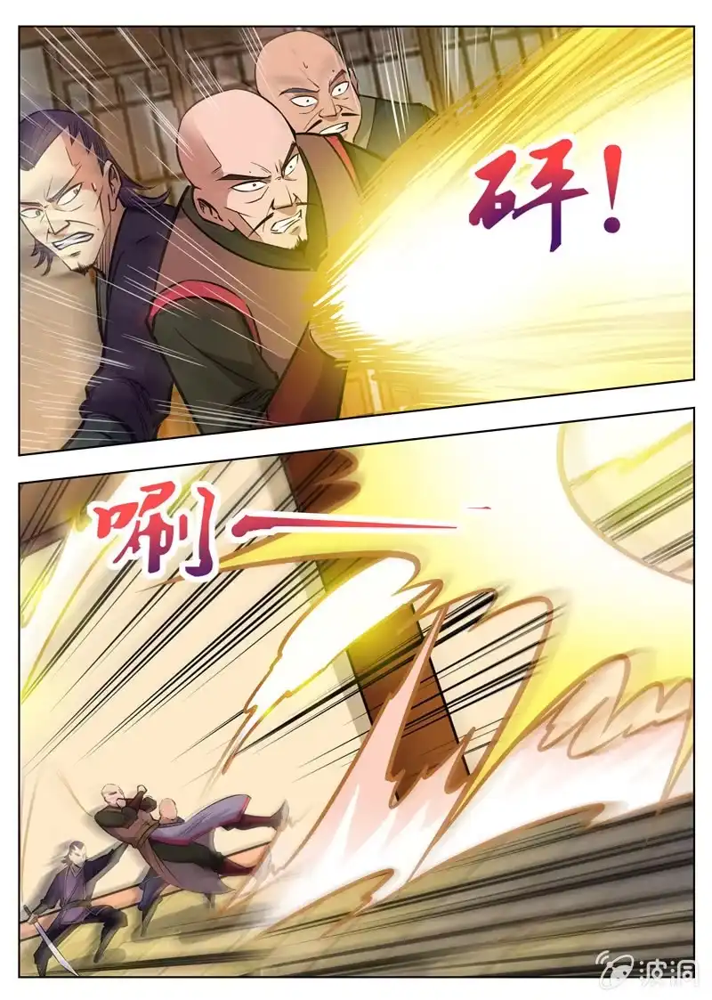 大剑神 第162话 城主驾到 第7页
