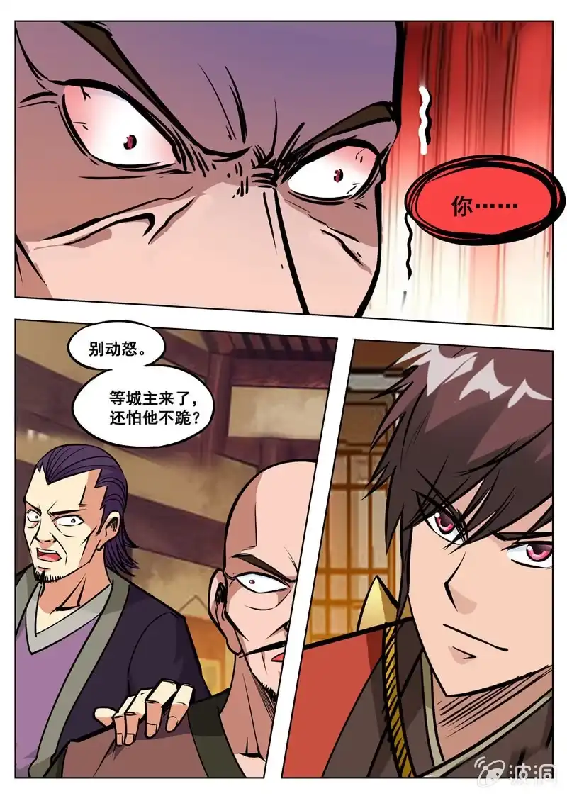 大剑神 第162话 城主驾到 第18页