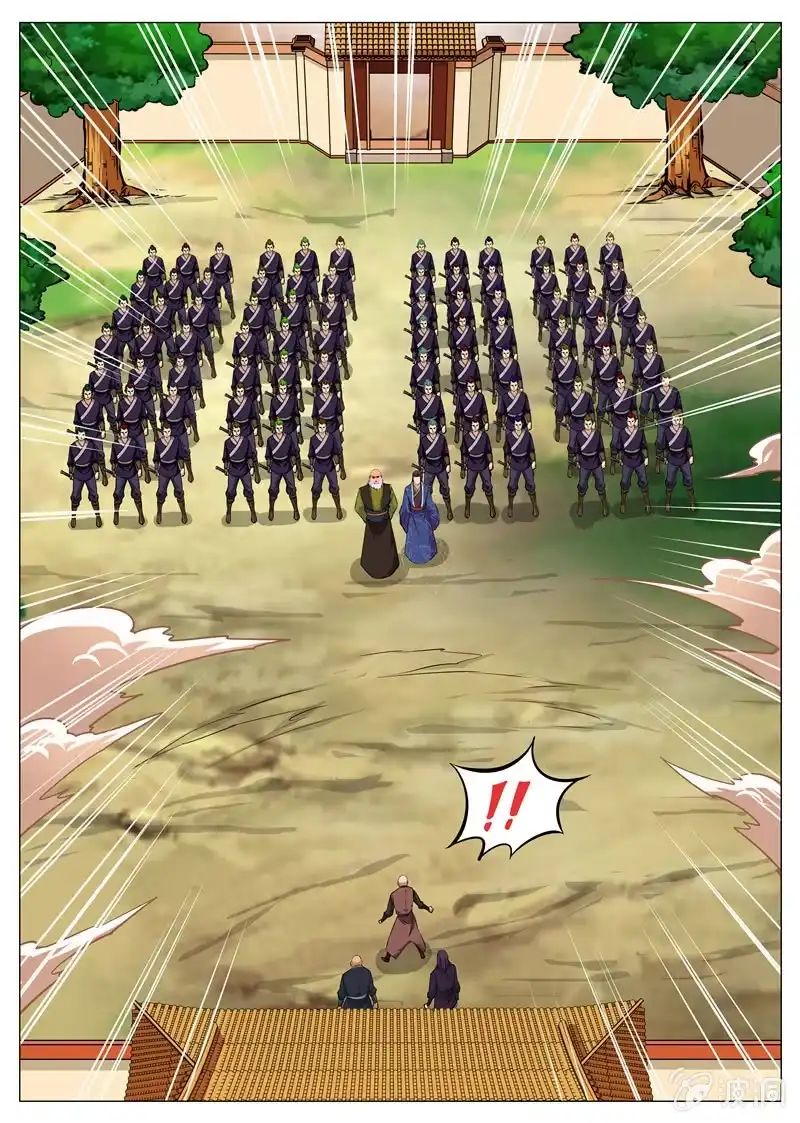 大剑神 第163话 落星府 第3页