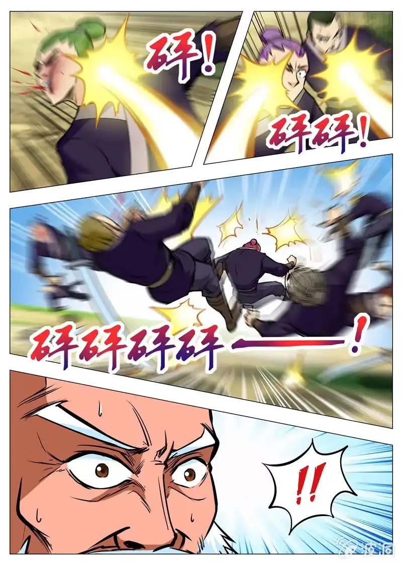 大剑神 第163话 落星府 第13页