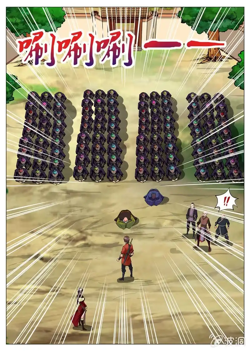 大剑神 第164话 宝藏 第3页