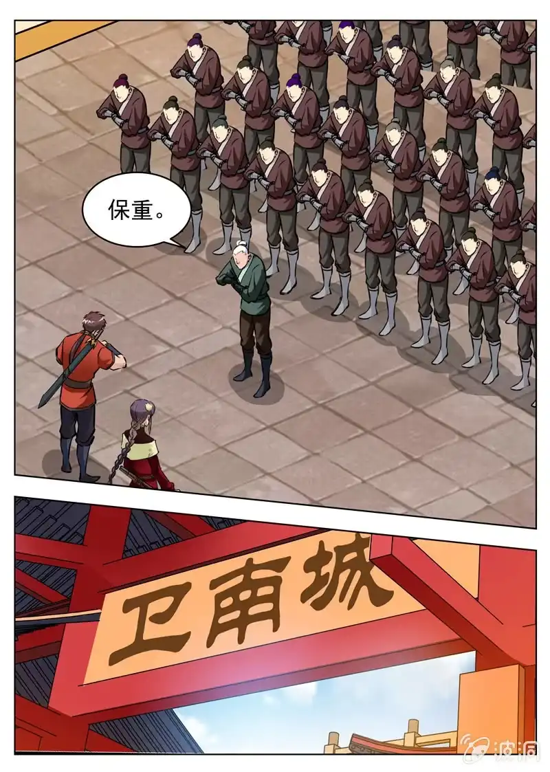 大剑神 第164话 宝藏 第19页