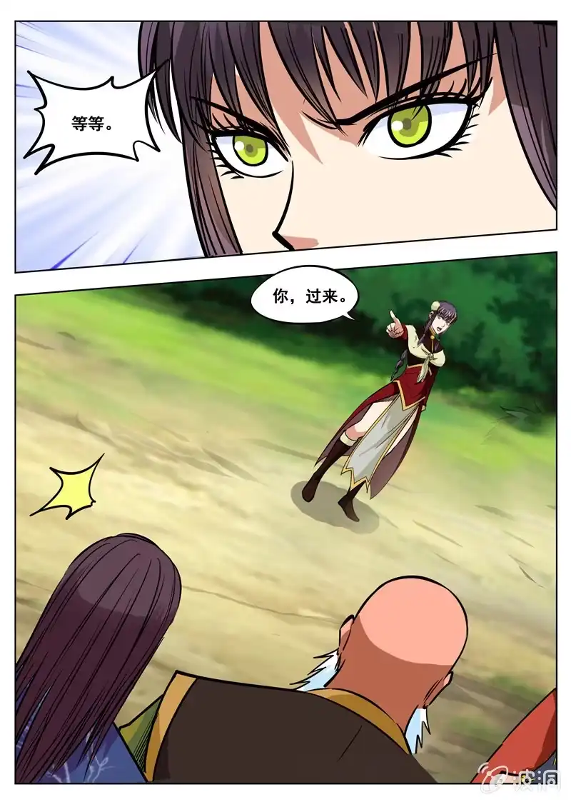 大剑神 第164话 宝藏 第15页