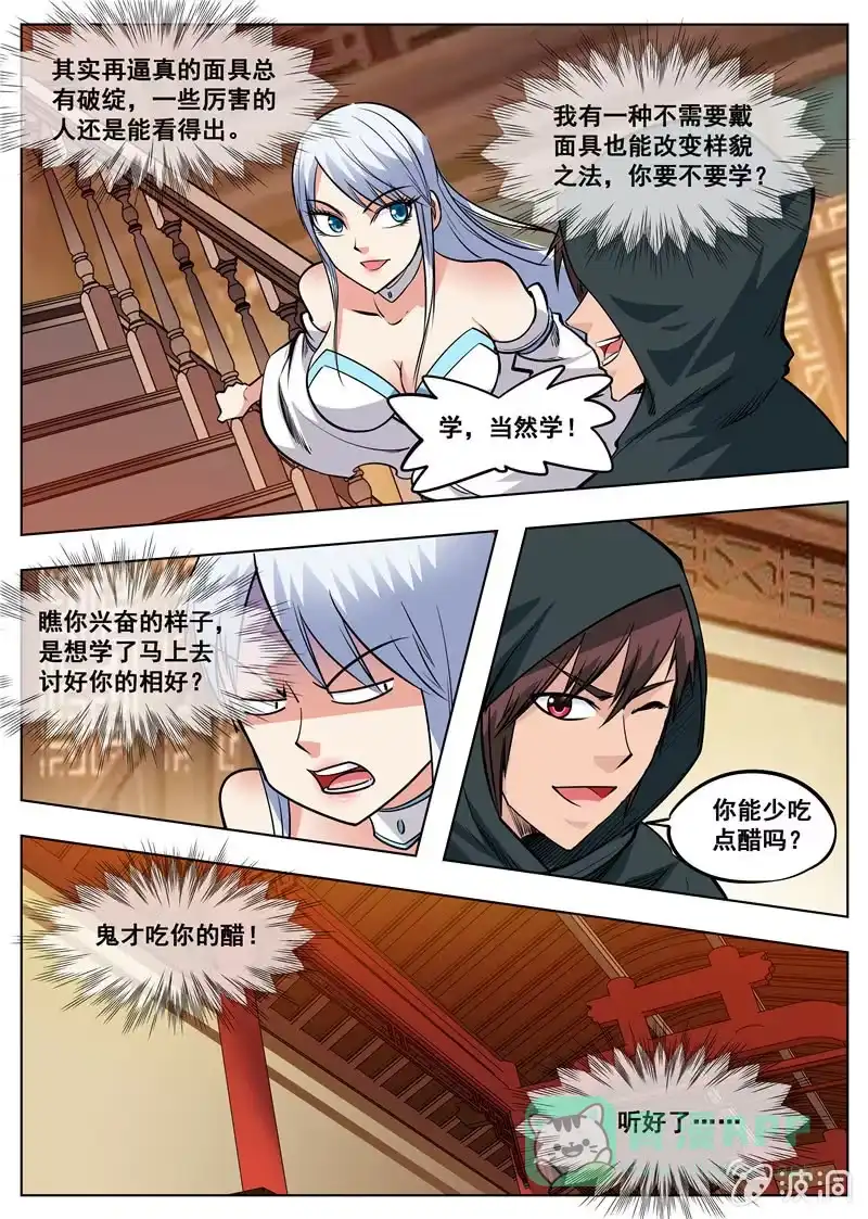 大剑神 第164话 宝藏 第26页