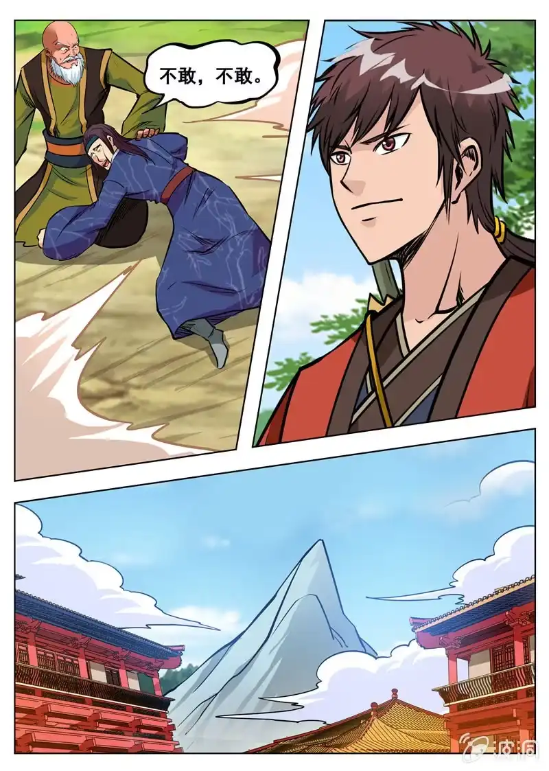 大剑神 第164话 宝藏 第18页