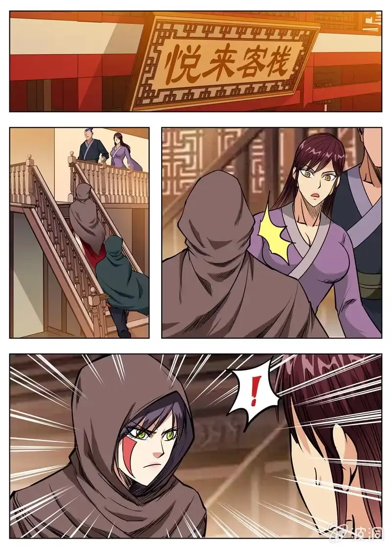 大剑神 第164话 宝藏 第24页
