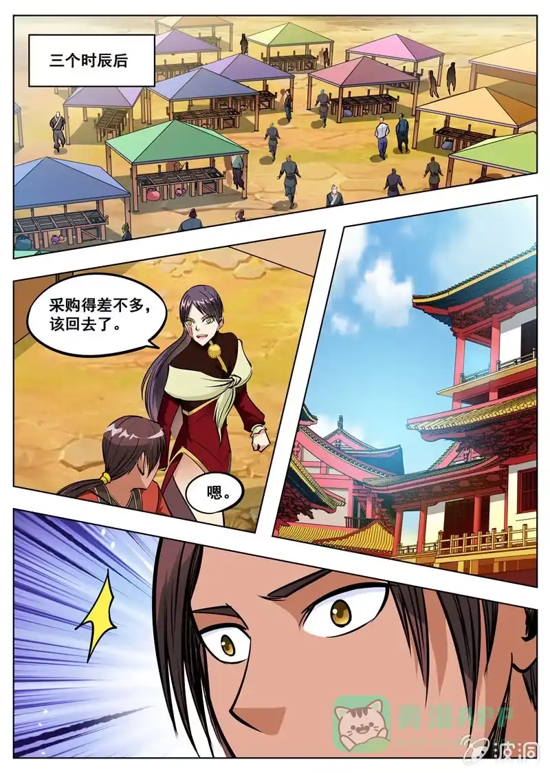 大剑神 第165话 登顶武道 第11页