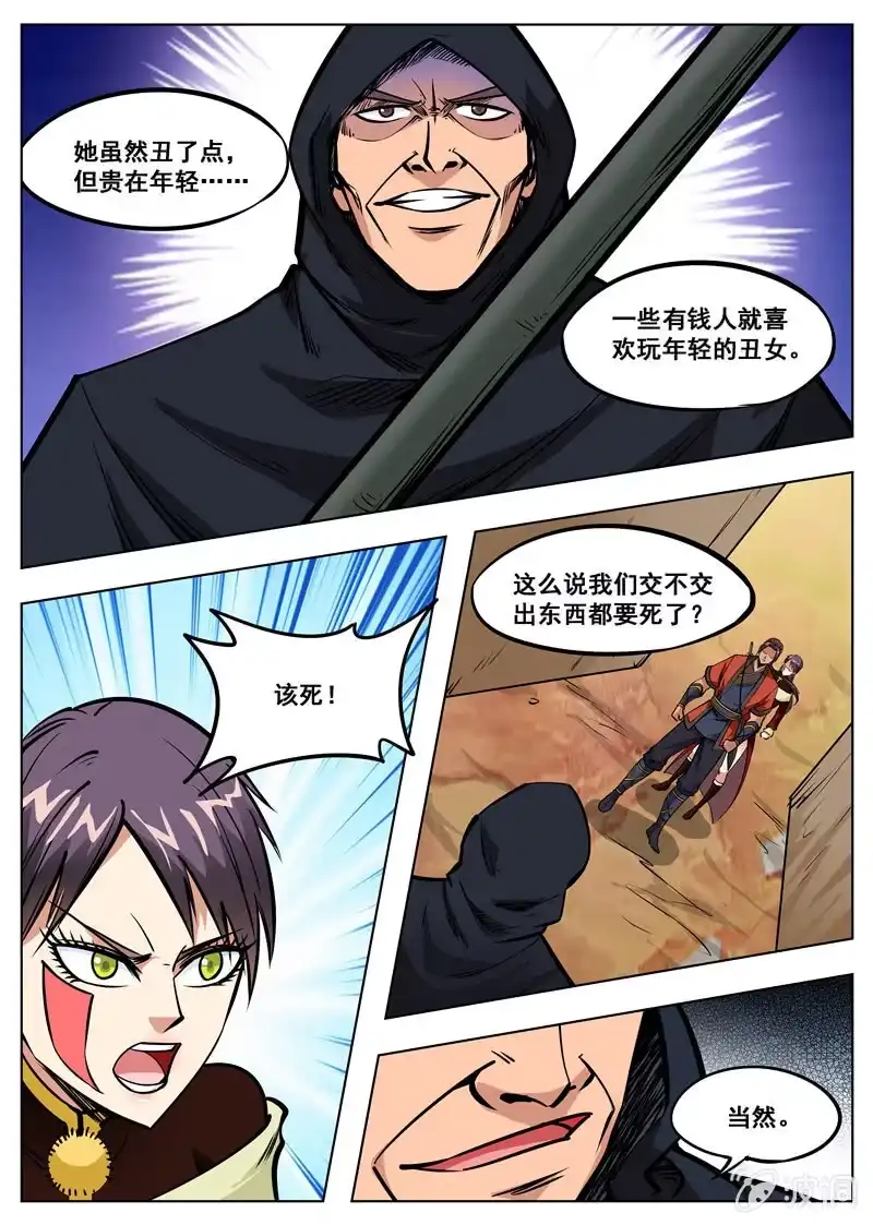 大剑神 第165话 登顶武道 第14页