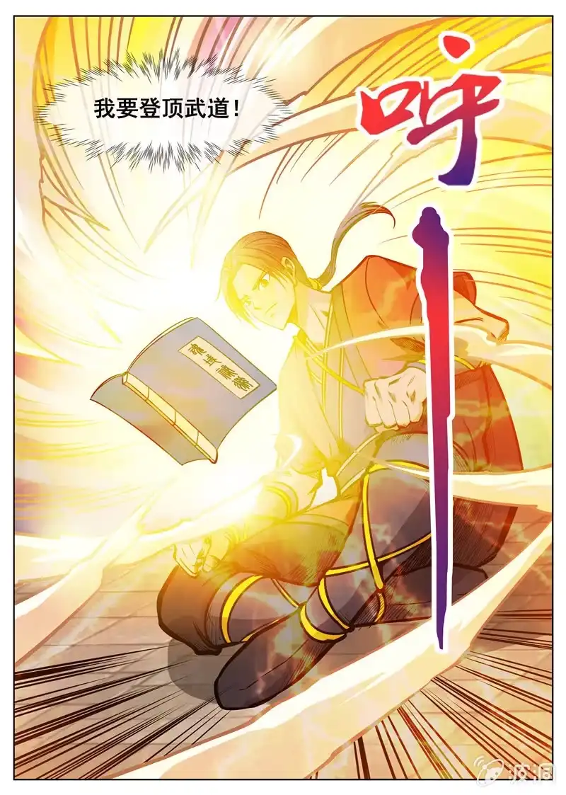 大剑神 第165话 登顶武道 第35页