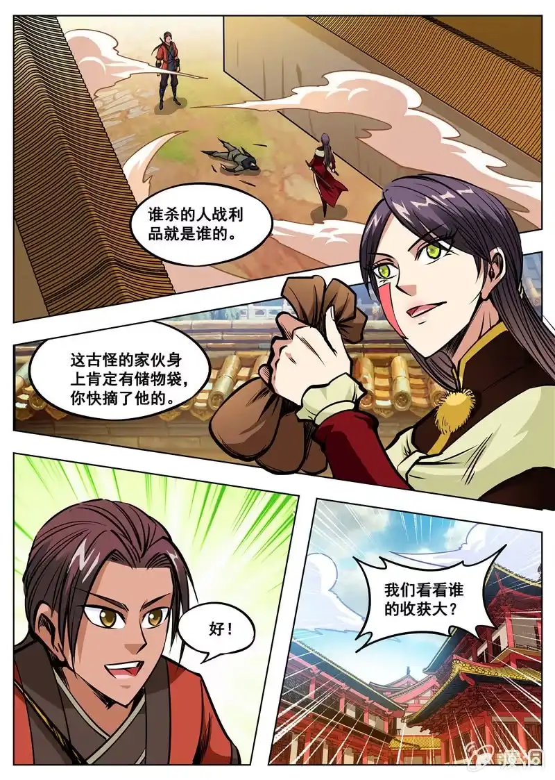 大剑神 第165话 登顶武道 第24页