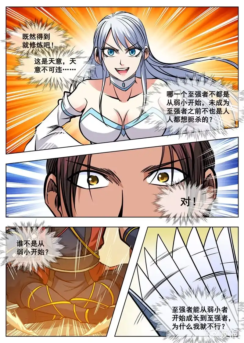大剑神 第165话 登顶武道 第34页
