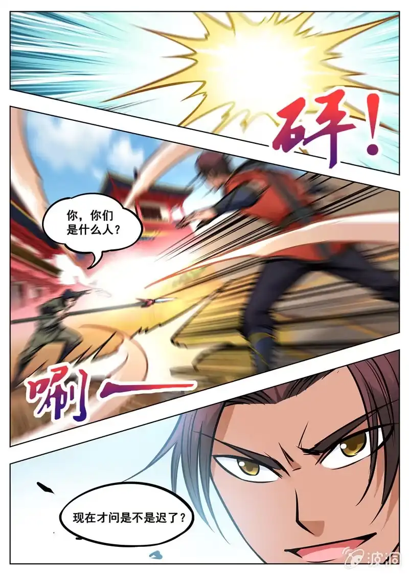 大剑神 第165话 登顶武道 第20页